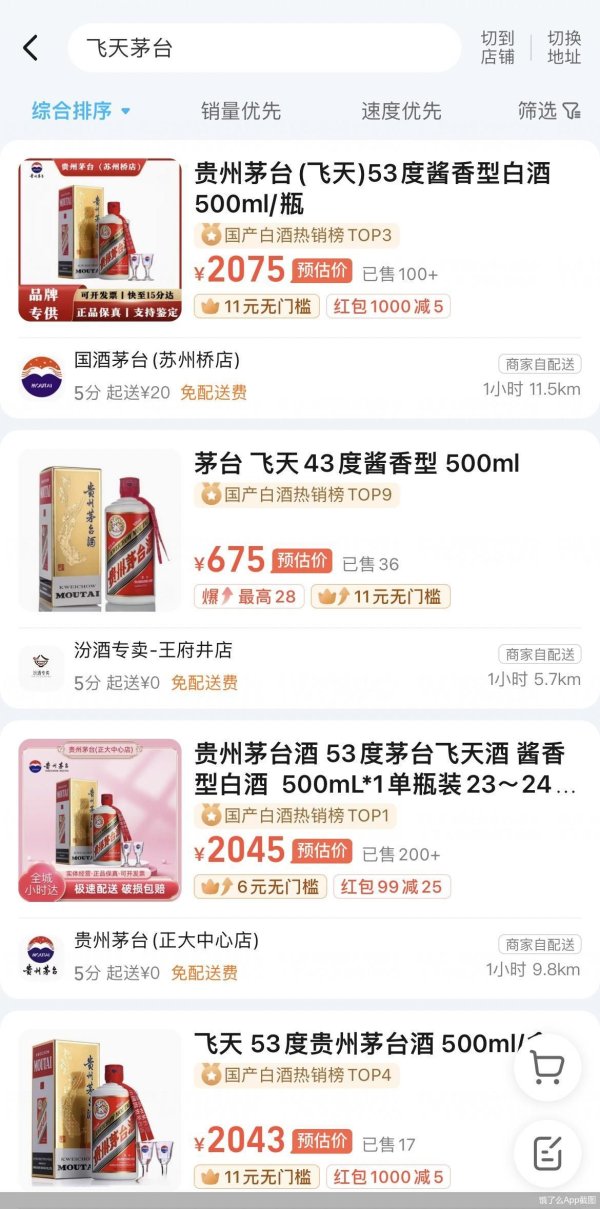 配资门户官方网 飞天茅台批价再回落 贵州茅台寻“价格出路”